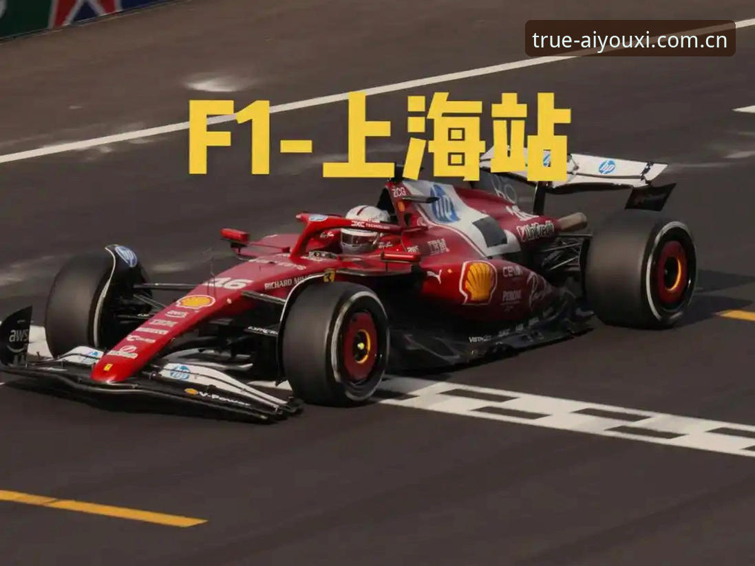 有诚意才有热爱电脑版赛事数据 F1维修区超速罚款,真的是赛车问题还是赛道设计陷阱?
