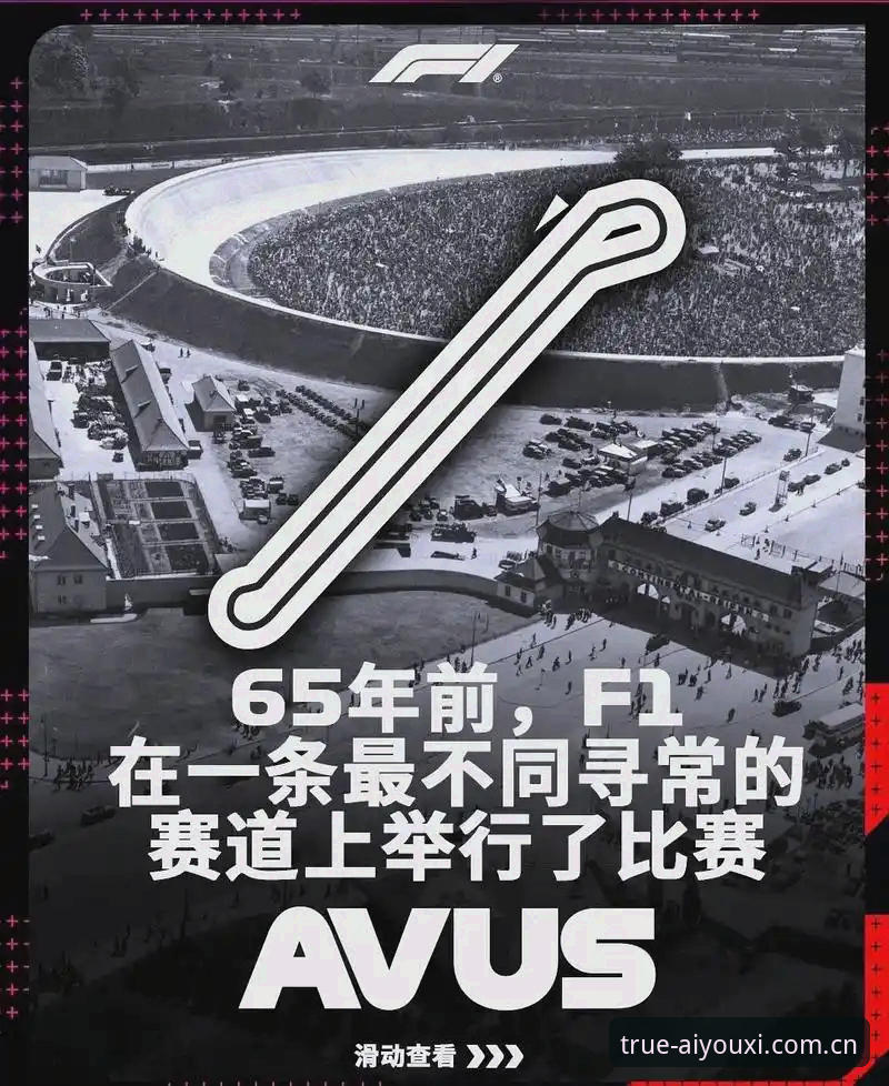 F1维修区超速罚款，真的是赛车问题还是赛道设计陷阱？
